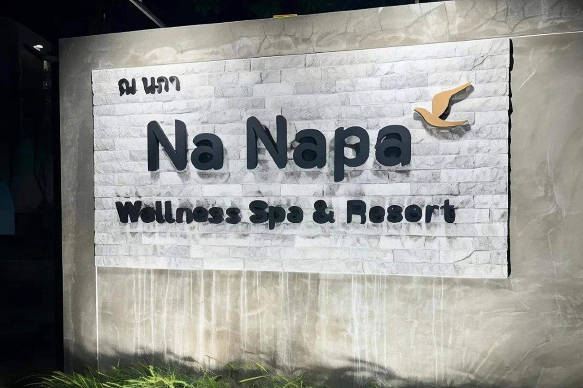 Na Napa Wellness Spa & Resort チエンマイ エクステリア 写真